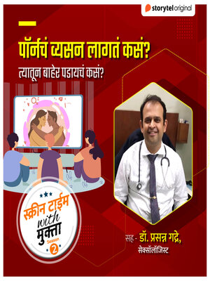 cover image of Porn Cha Vyasan Lagta Kasa?